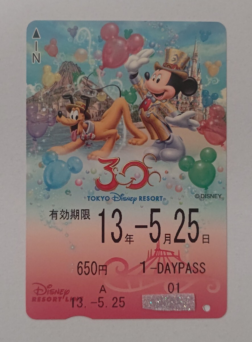 5月25日 使用済み リゾートライン フリー切符拍卖