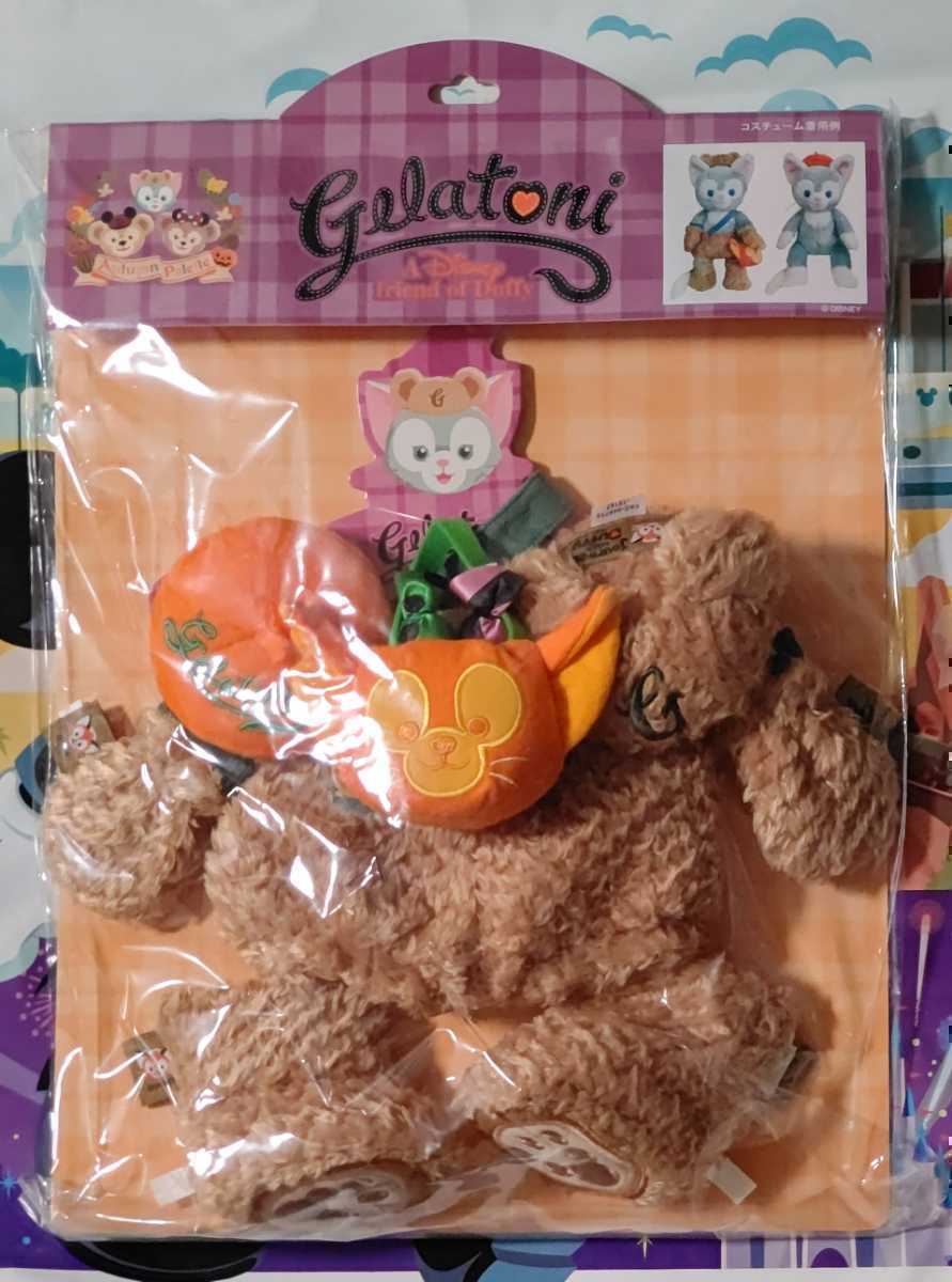TDS ジェラトーニ コスチューム ディズニー ハロウィン 未開封 未使用品 送料込み 匿名配送 販売終了 ダッフィー拍卖