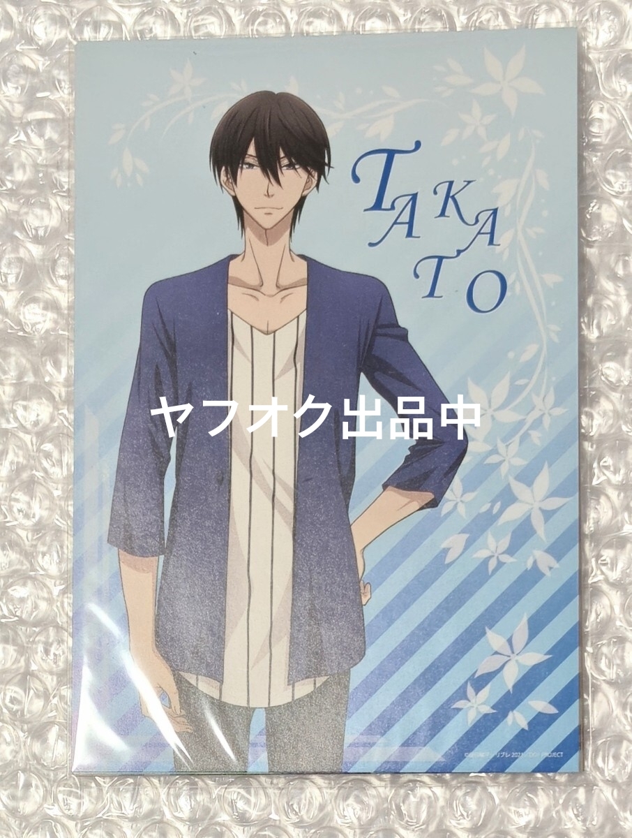 ポストカード 劇場版だかいちスペイン編 未開封品 抱かれたい男1位に脅されています拍卖