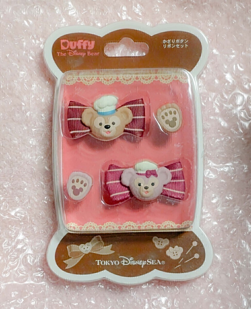 かざりボタン リボンセット ダッフィー シェリーメイ ディズニーシー スイートダッフィー拍卖
