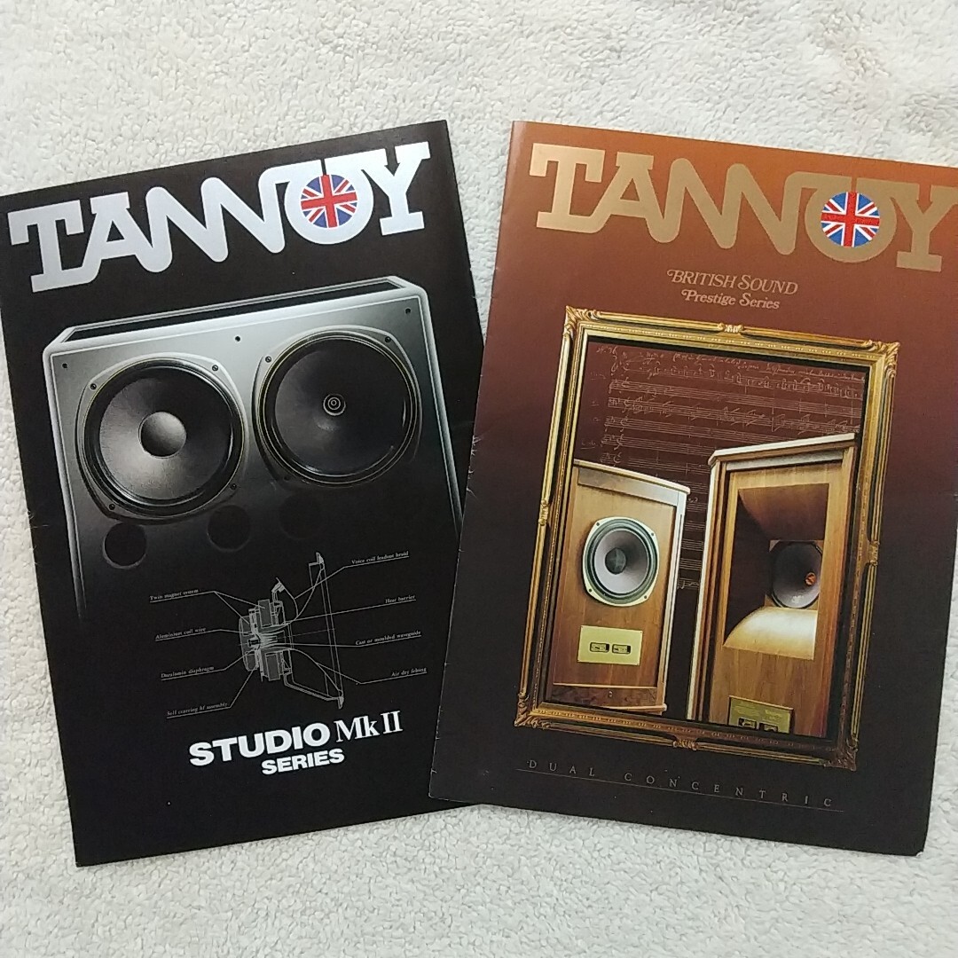 希少 タンノイ TANNOY カタログ 2冊セット STUDIO MKII / Prestige Series DUAL CONCENTRIC '95年/'96年拍卖