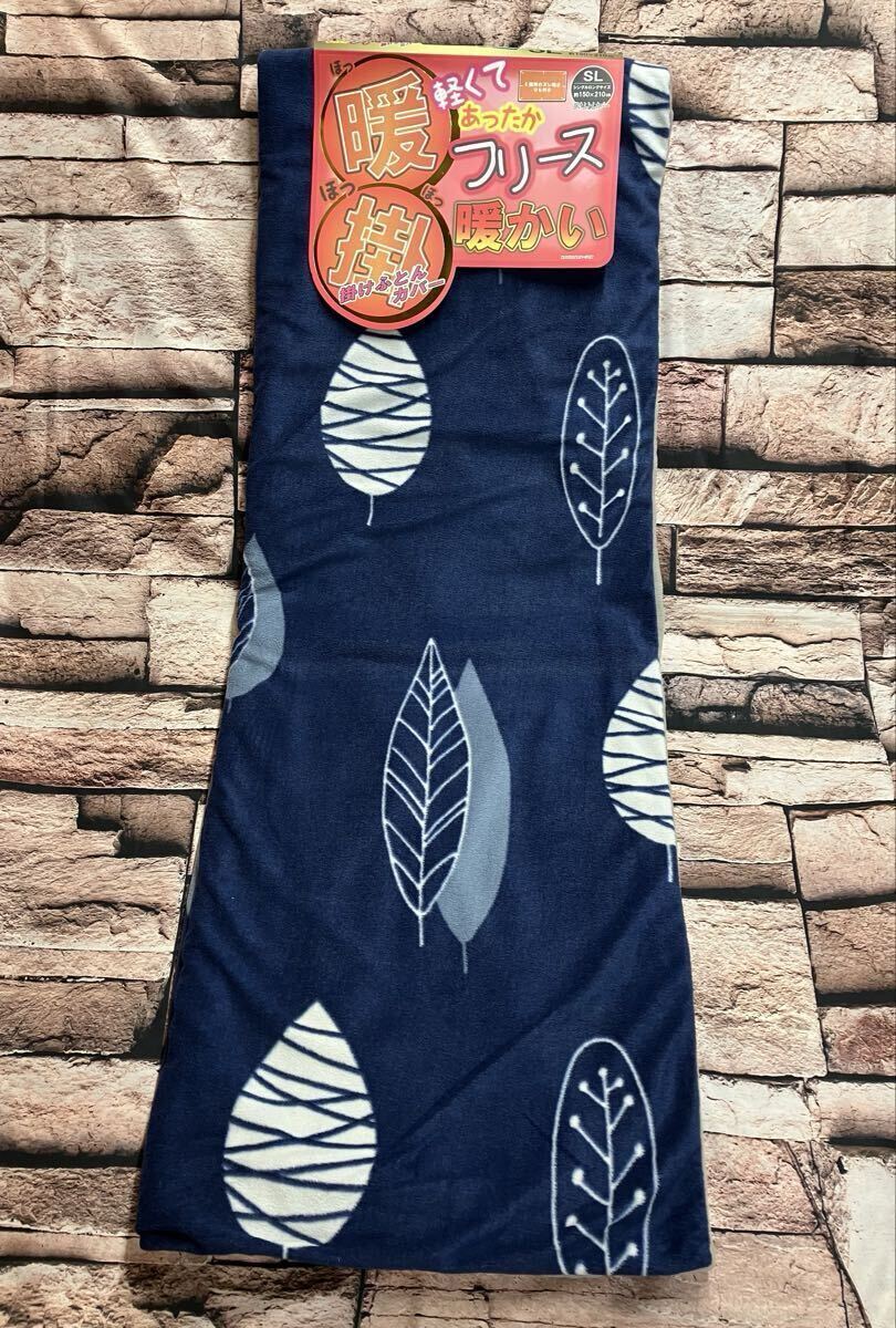 送料無料!軽くて、暖かく、柔らな肌ここち! ふわふわ冬素材 柄入りフリース掛け布団カバーA(画像から)1枚拍卖