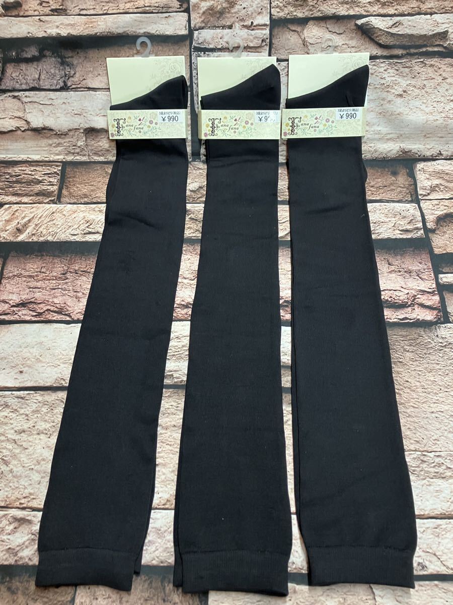 送料無料!『3足組』快適!ストレッチ感&フィット感!【Fana fana】オーバーニー拍卖