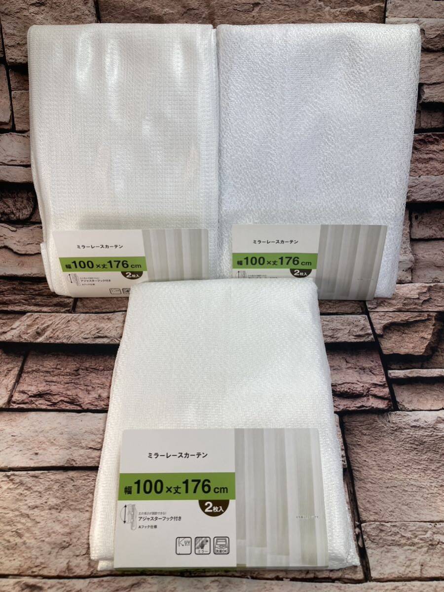 送料無料!『2枚組』部屋の中が見えにくい&UVカット加工!洗濯OK!【ミラーレースカーテン】(100x176cm)拍卖