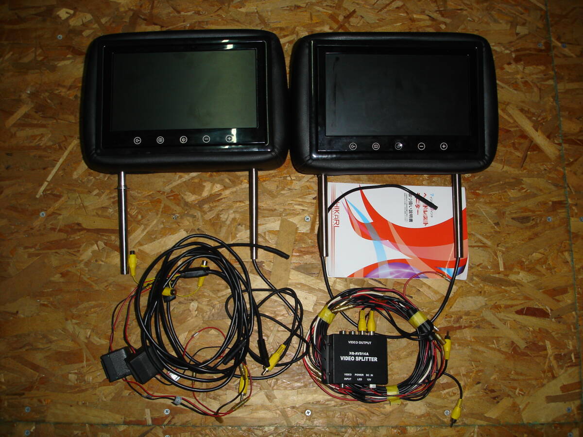 9インチヘッドレストモニター 2個セット ビデオ分配器付き拍卖