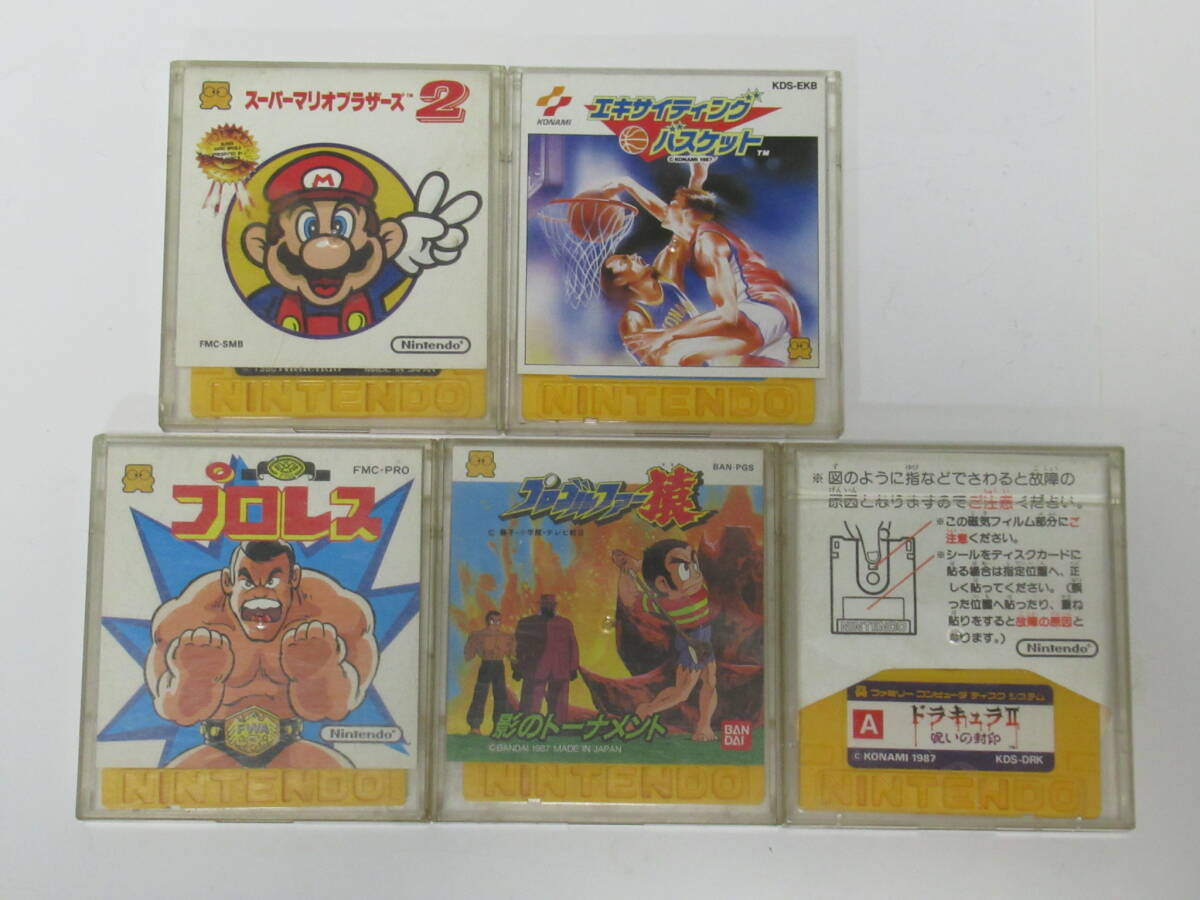 ファミコン ファミリーコンピュータ ディスクシステム ソフト 5種類 ドラキュラⅡ 呪いの封印 プロレスなど 動作未確認 現状中古品拍卖
