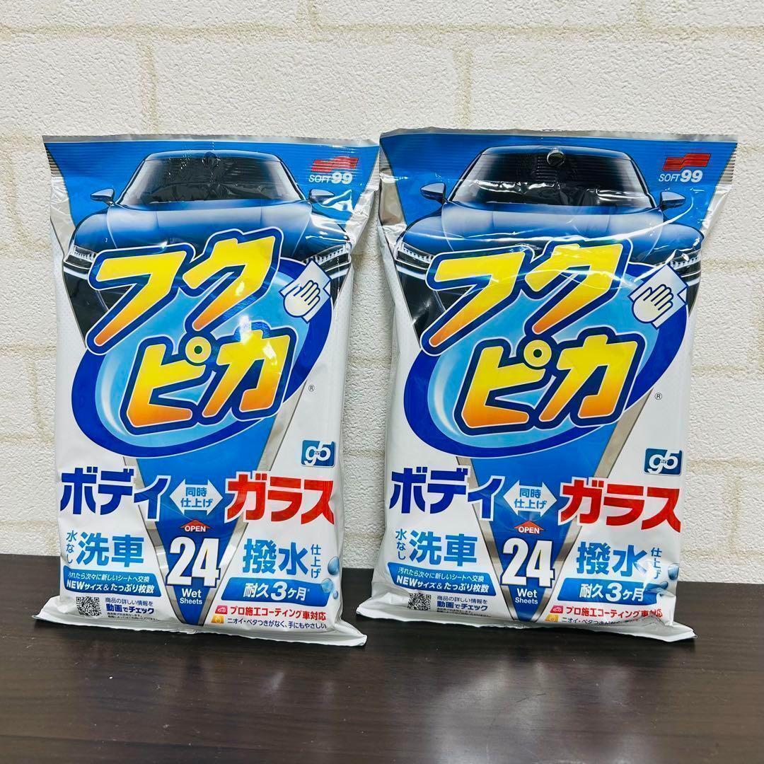 【2枚セット】ソフト99 フクピカ ワックス Gen5 24枚拍卖