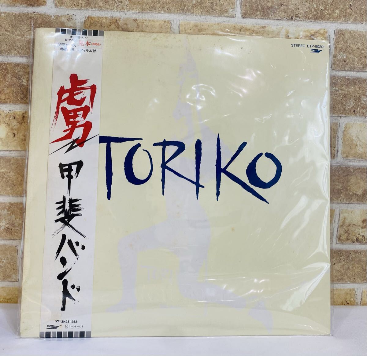 【見本盤・白レーベル】非売品 ◆甲斐バンド 虜 Kai Band TORIKO LP レコード 帯付 紙ジャケット仕様 ※試聴確認済み拍卖