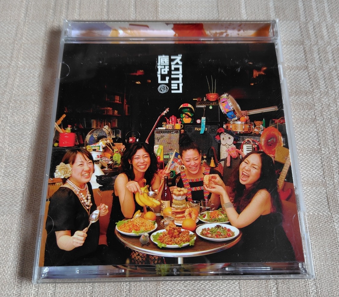 ズクナシ「底なし」拍卖