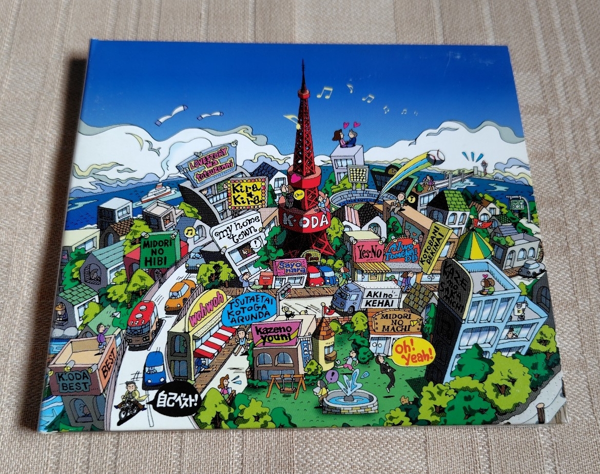 小田和正「自己ベスト」拍卖