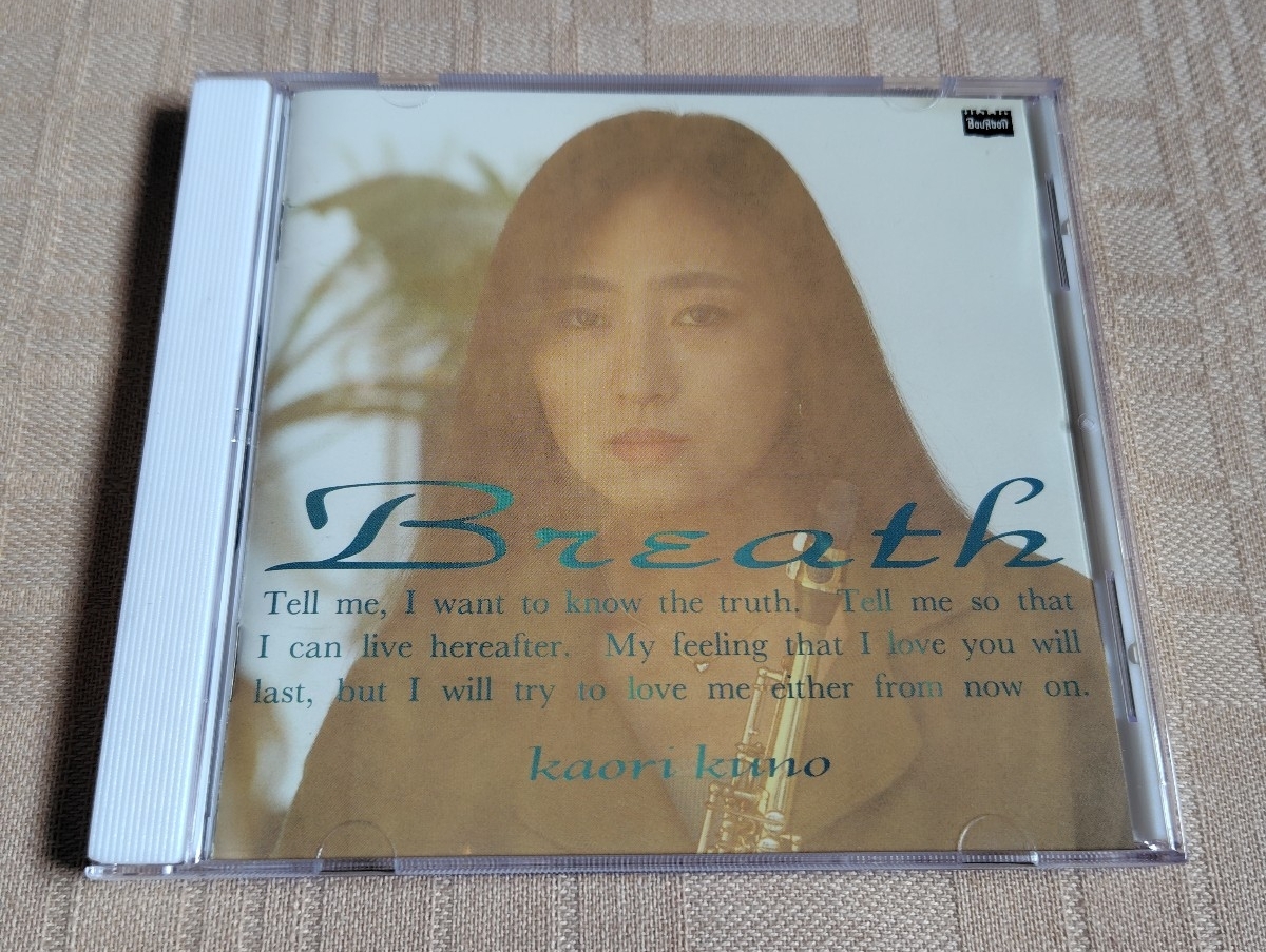 久野かおり「ブレス/Breath」拍卖