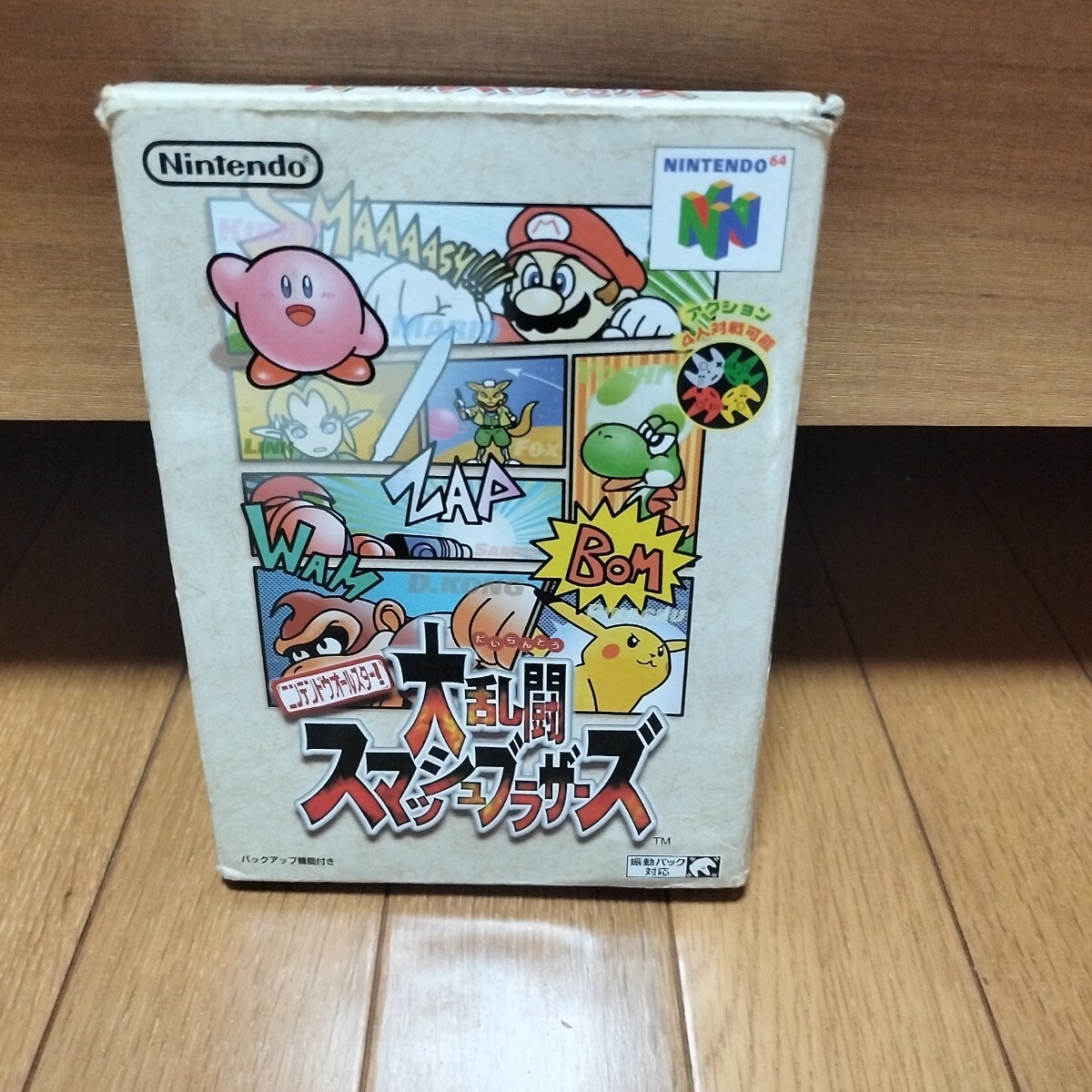 【N64】 ニンテンドウオールスター!大乱闘スマッシュブラザーズ拍卖