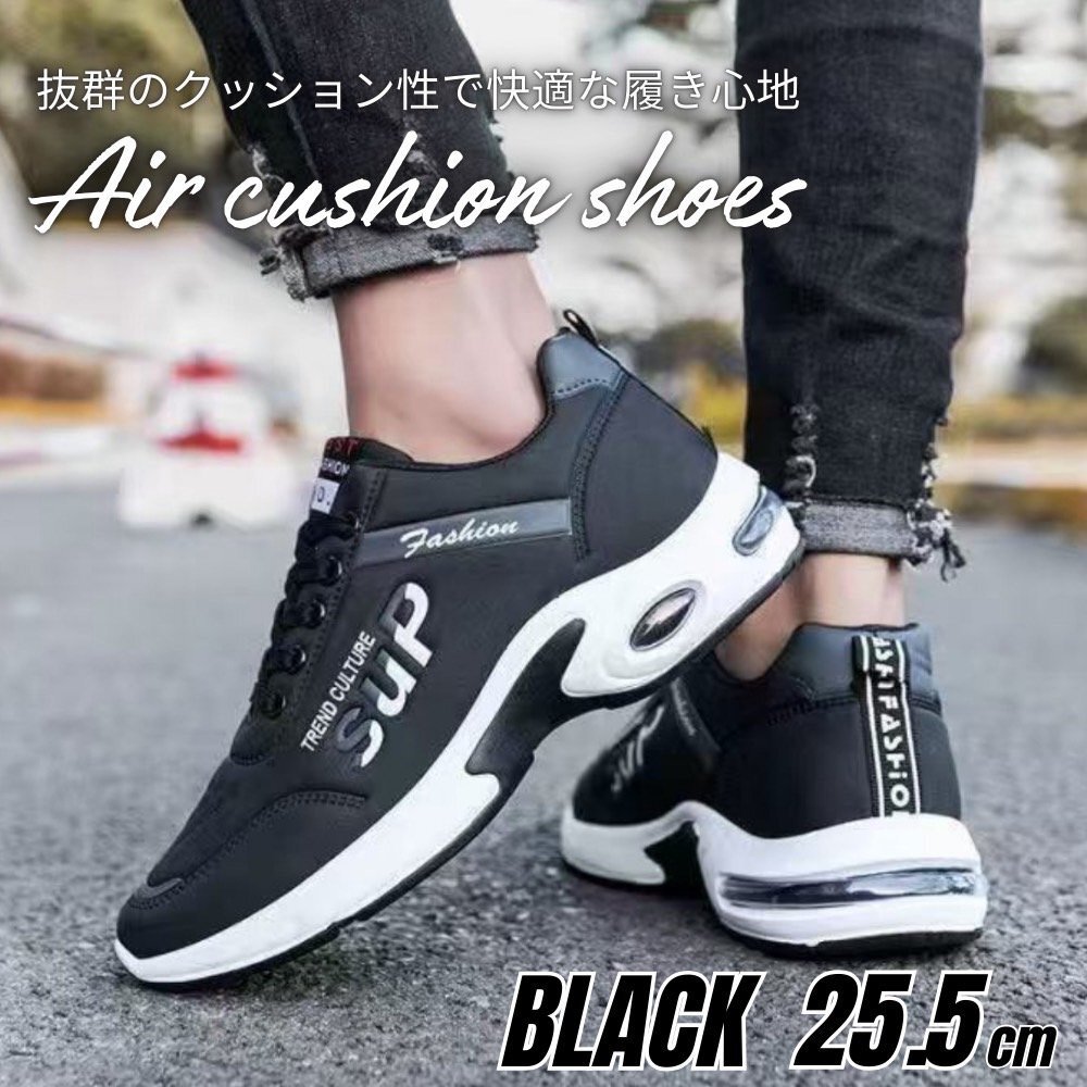 スニーカー エアクッションソール メンズ 紳士靴 シューズ 防水 軽量 ランニング ウォーキング ブラック 25.5拍卖