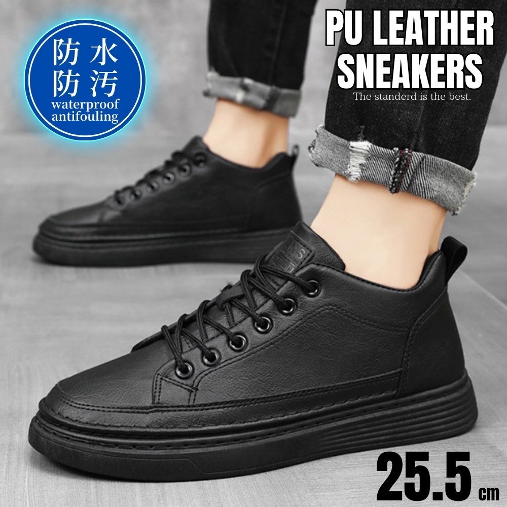 レザースニーカー メンズ 革靴 レザーシューズ 合革 PUレザー 防水 おしゃれ カジュアル フォーマル ブラック 25.5拍卖