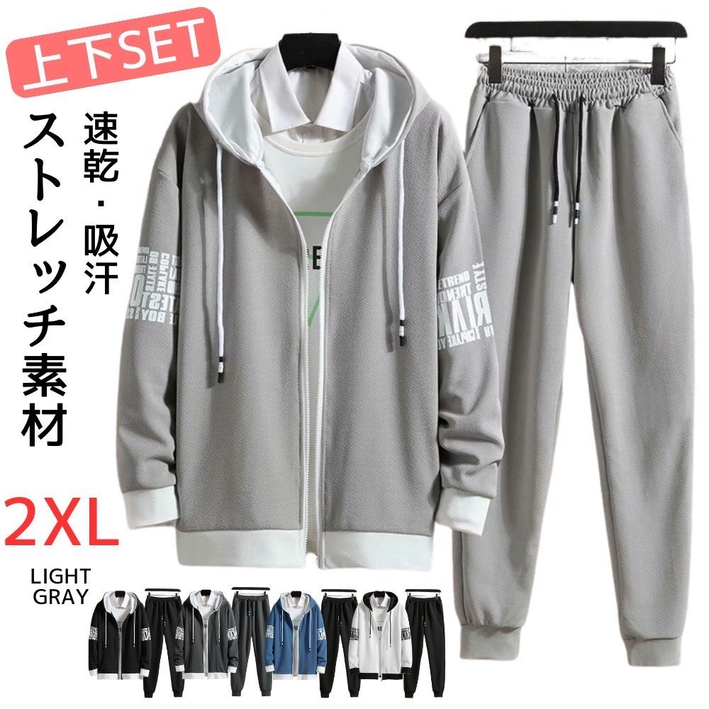 セットアップ メンズ ジャージ上下 スウェット上下 ルームウェア スポーツウェア 長袖 長ズボン 速乾 通気性 カジュアル ライトグレー 2XL拍卖