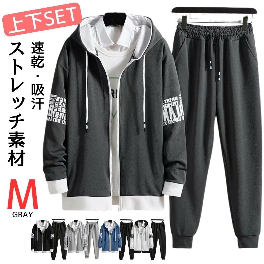 セットアップ メンズ ジャージ上下 スウェット上下 ルームウェア スポーツウェア 長袖 長ズボン 速乾 通気性 カジュアル グレー M拍卖