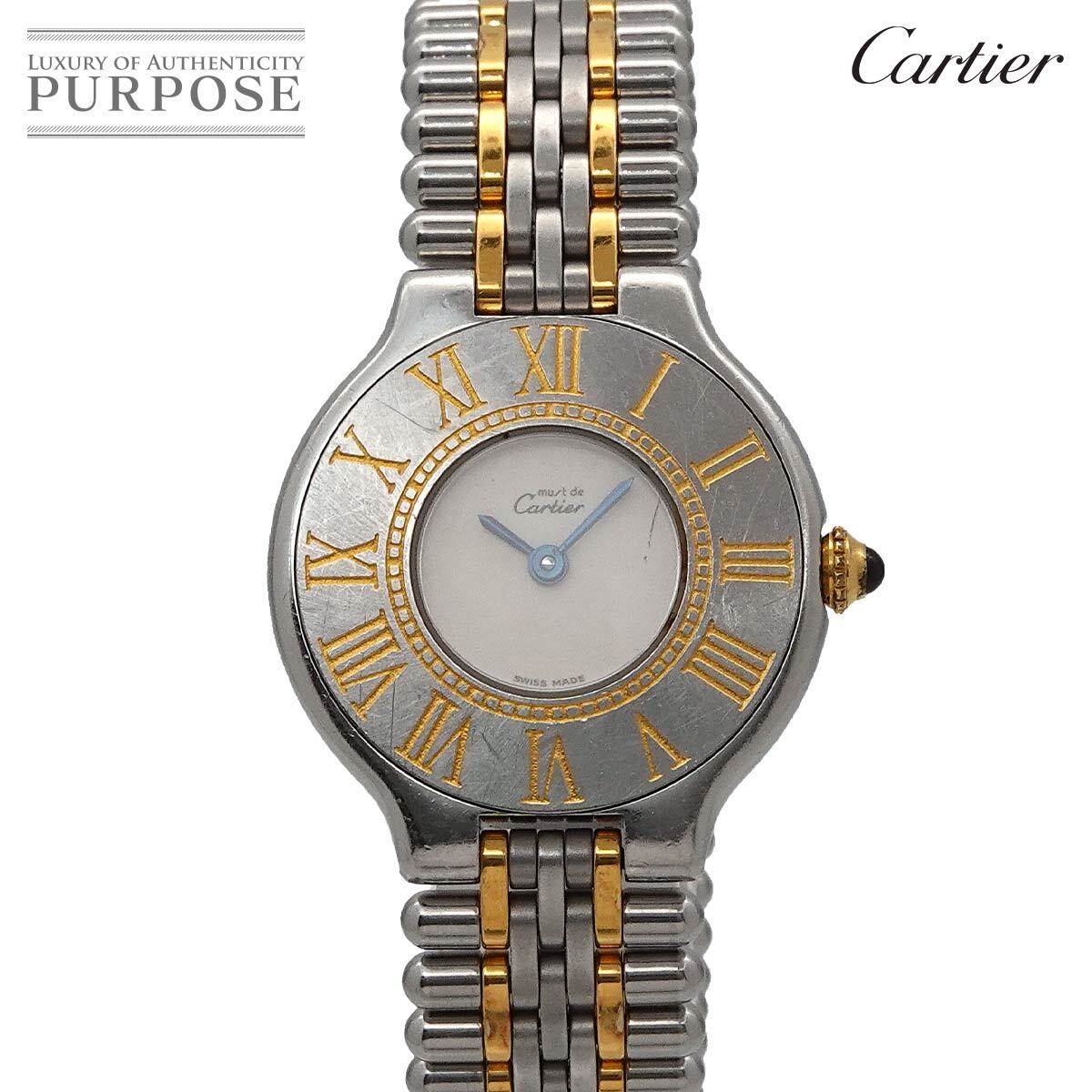 カルティエ Cartier マスト21 ヴァンティアン コンビ W10051F4 ヴィンテージ レディース 腕時計 アイボリー クォーツ ウォッチ 90297565拍卖