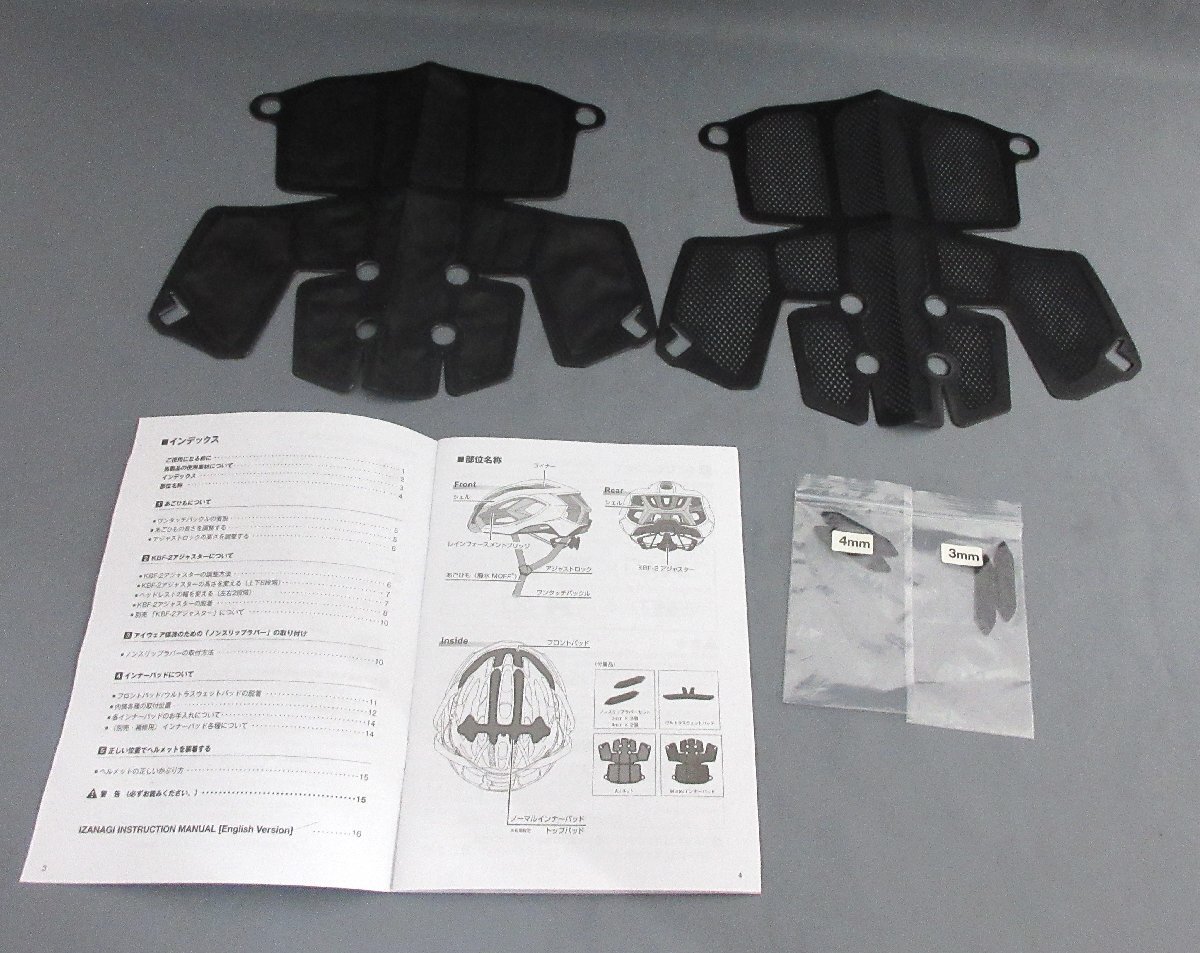 OGK KABUTO IZANAGI専用 自転車ヘルメット A.I.ネット Winterインナーパッド 未使用 ※クリックポスト送料無料拍卖