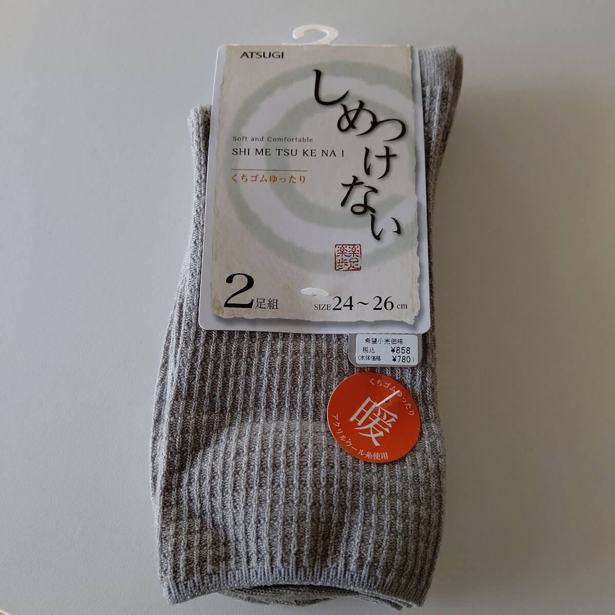 新品 アツギ くちゴムゆったり しめつけない靴下 24~26cm ライトグレー 2足組拍卖