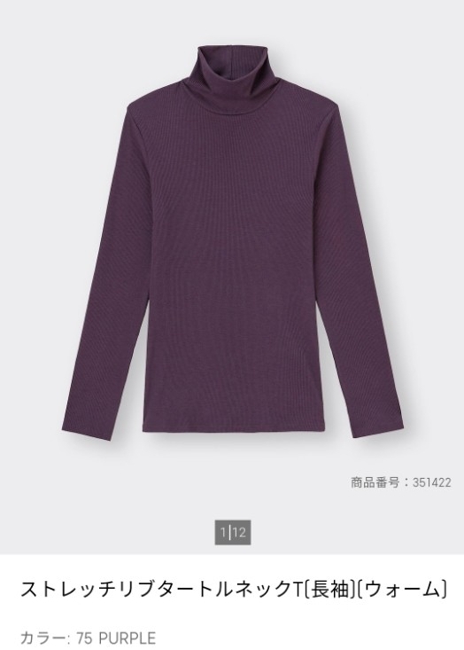 【新品未使用】GU ストレッチリブタートルネックT(長袖)(ウォーム)M パープル 紫拍卖