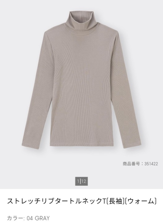 【新品未使用】GU ストレッチリブタートルネックT(長袖)(ウォーム)M グレー拍卖