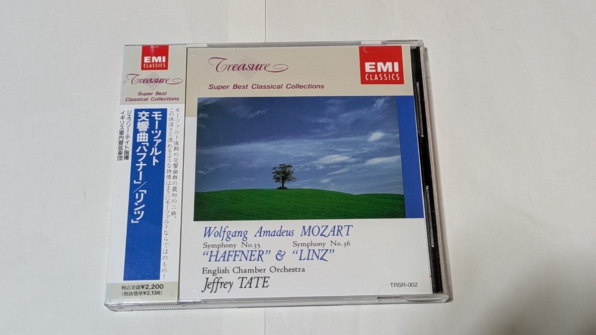 テイト/イギリス室内管弦楽団/モーツァルト 交響曲第35番ハフナー&第36番リンツ拍卖