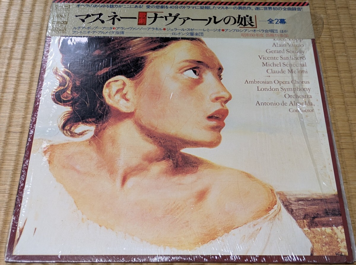 LP:ルチア・ポップ/アルメイダ/ロンドン交響楽団/マスネー 歌劇「ナヴァールの娘」(全曲)拍卖