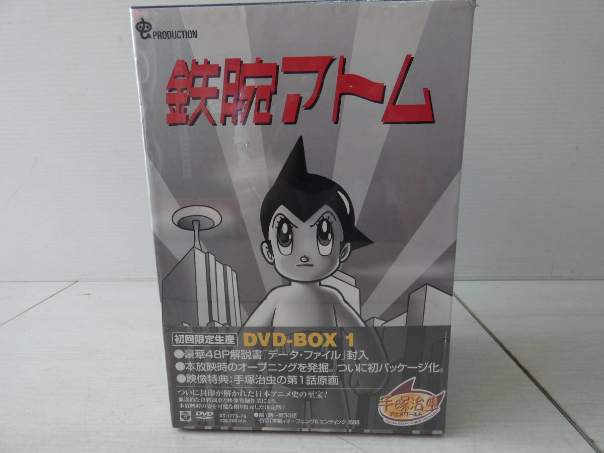 ★鉄腕アトム DVD-BOX 1 未開封品 M04993拍卖