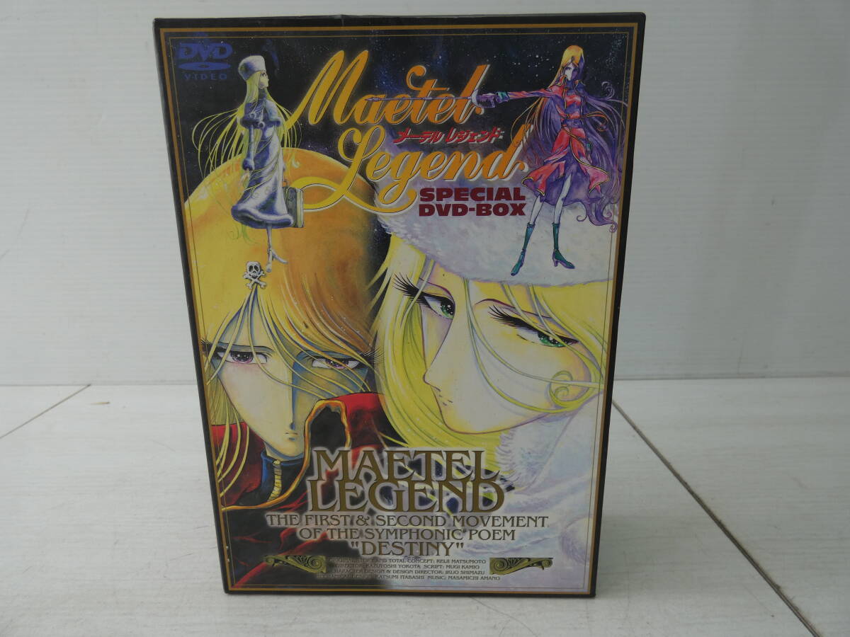 ★DVD メーテルレジェンド SPECIAL DVD-BOX 交響詩 宿命 M04998拍卖