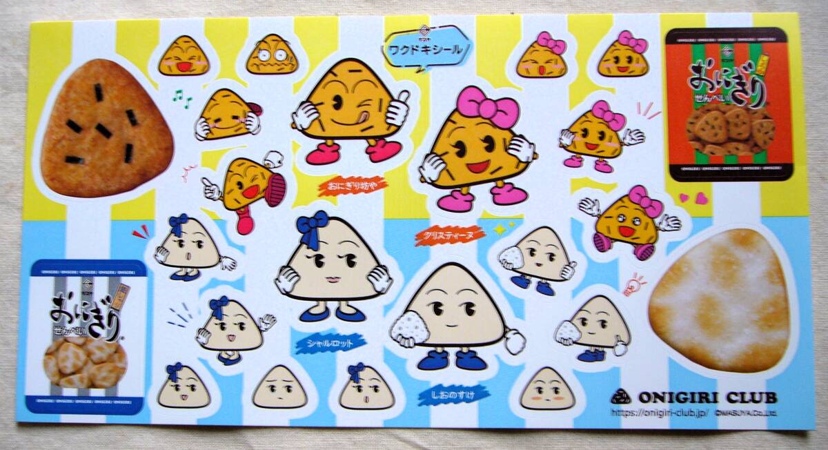 マスヤ おにぎりせんべい ノート ワクドキシール おにぎり倶楽部拍卖
