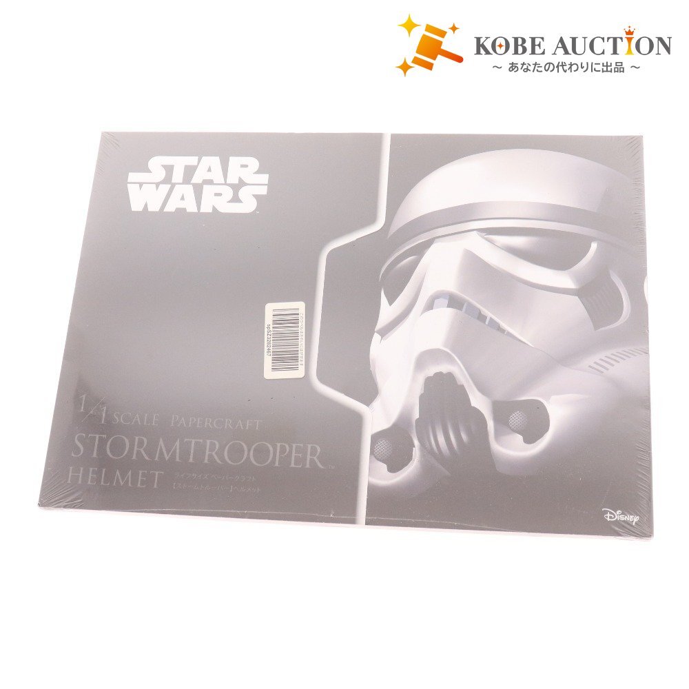 ■ スターウォーズ ライフサイズペーパークラフト ストームトルーパー ヘルメット 1/1 未使用 未開封拍卖