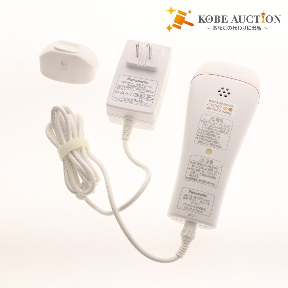 ■ パナソニック 光エステ ES-WH75 光美容器 美顔器 フェイス ボディ コード式 ムダ毛ケア ホワイト付属品付き 通電確認済み拍卖