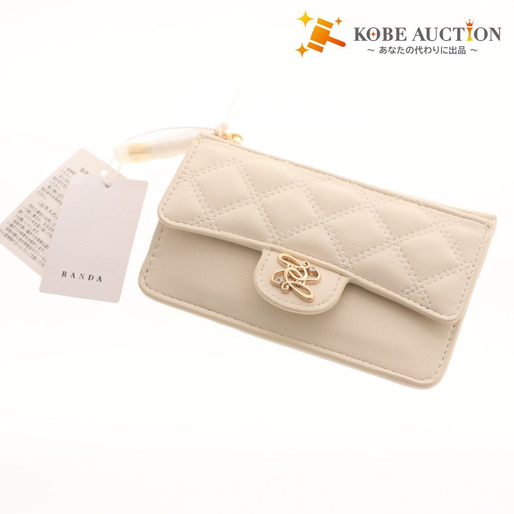 ■ ランダ キルティングフラップ フラグメントケース FB33221 財布 キーチェーン付き レディース アイボリー 付属品付き 新品 未使用拍卖