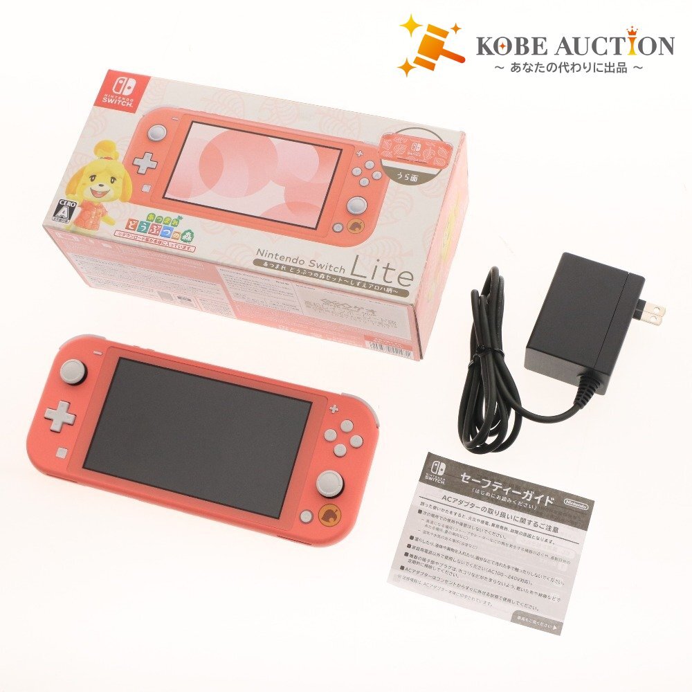 ■ 任天堂 ニンテンドー スイッチ ライト switch Lite 本体 あつまれどうぶつの森 しずえアロハ柄 通電確認済 初期化済 付属品付き拍卖
