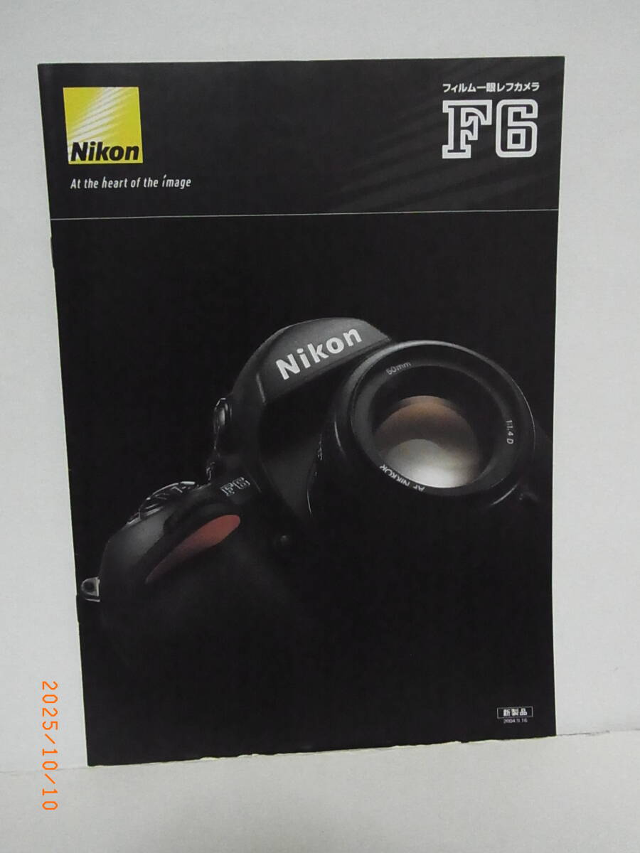 ニコン F6【2004年4月発行】 カタログ ★送料無料★拍卖
