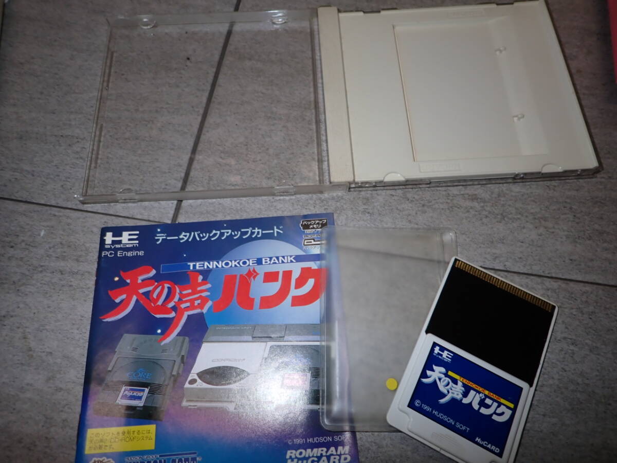 PCエンジン Huカード 天の声バンク PCE ハドソン 起動確認画面済み G102/F3106拍卖