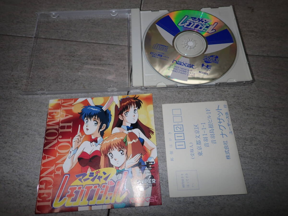 マニア向け 状態良好 麻雀レモンエンジェル PCエンジン PCE CD-ROM2 ハガキ付き G00/F3133拍卖