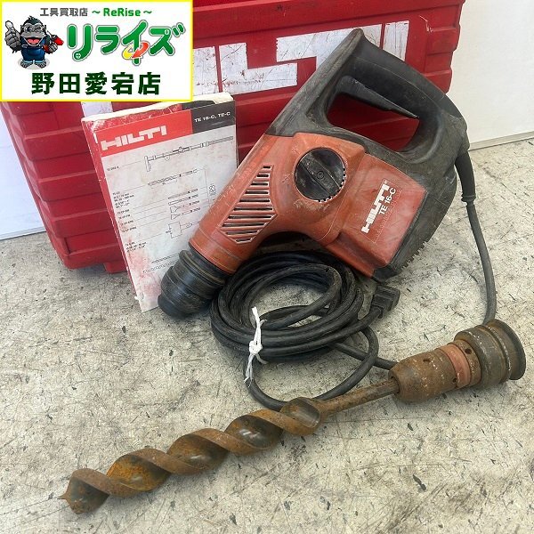【ケースに割れ有り】ヒルティ ハンマードリル TE16-C【中古】拍卖