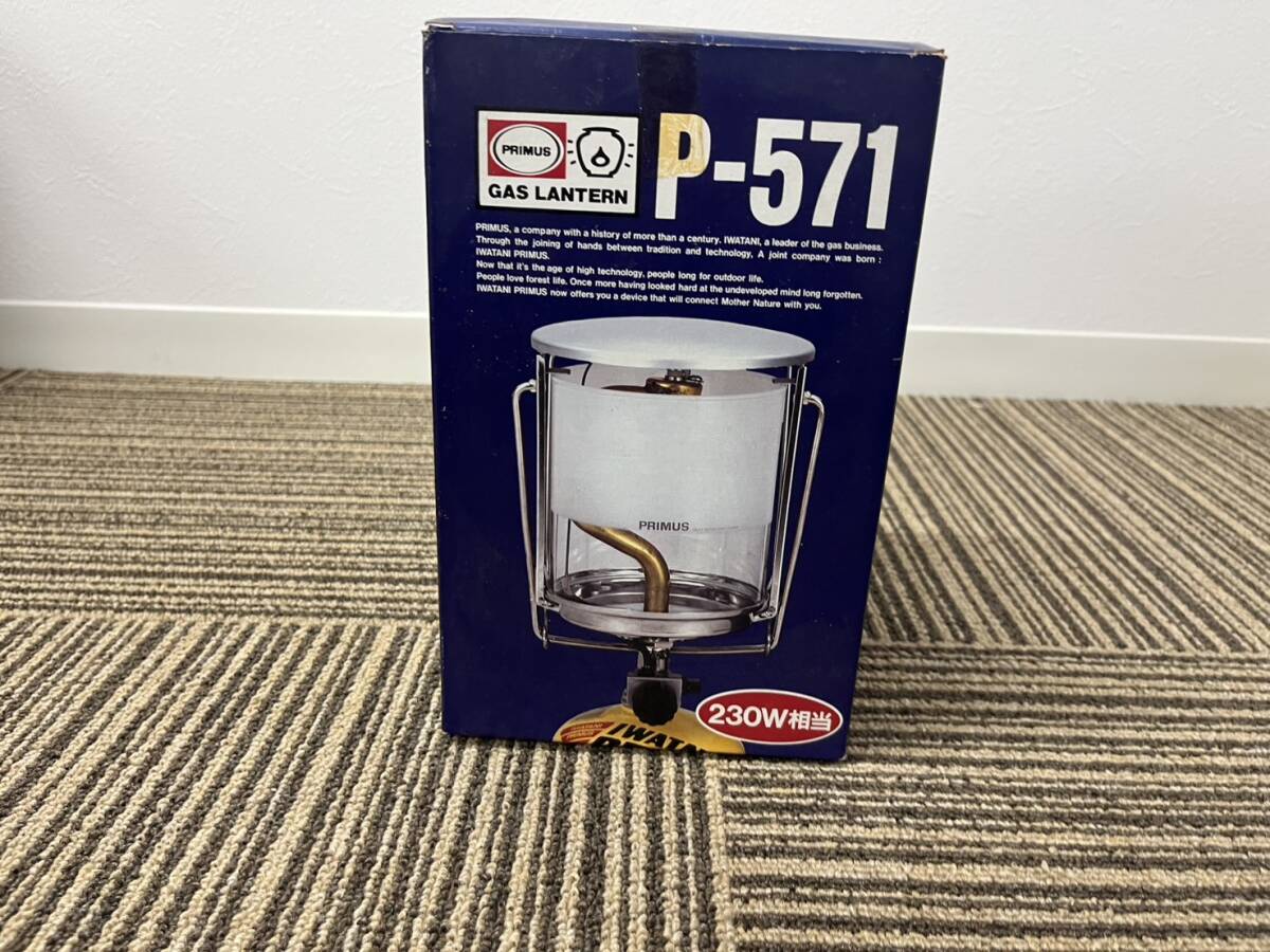 <PRIMUS プリムス> P-571 ガスランタン拍卖
