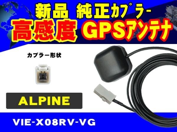 X800/X900アルパイン 交換 置き型 高感度 GPS アンテナ 補修 修理 汎用 ナビ載せ替えに RG2拍卖