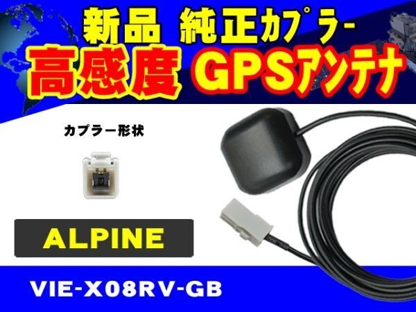 EX900/EX1000アルパイン 交換 置き型 高感度 GPS アンテナ 補修 修理 汎用 ナビ載せ替えに RG2拍卖
