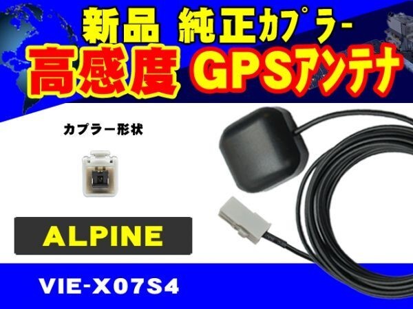 EX9V/EX10V アルパイン 交換 置き型 高感度 GPS アンテナ 補修 修理 汎用 ナビ載せ替えに RG2拍卖
