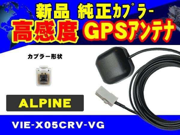 EX11Z/XF11Z アルパイン 交換 置き型 高感度 GPS アンテナ 補修 修理 汎用 ナビ載せ替えに RG2拍卖
