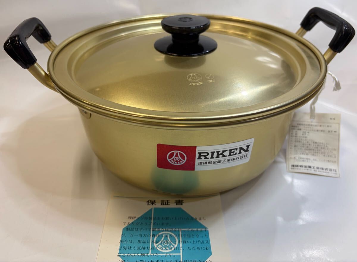 両手鍋 アルミ鍋 理研冨士印 理研軽金属工業株式会社 富士鍋 22センチ 未使用 5個入り 1箱拍卖