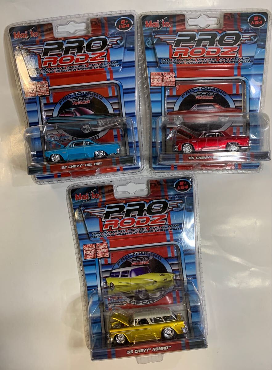 Maisto マイスト 1/64 PRO RODZ *1955 CHEVY NOMAD*1962 CHEVY BEL AIR *1965 CHEVY MALIBU SS 未開封 3点拍卖
