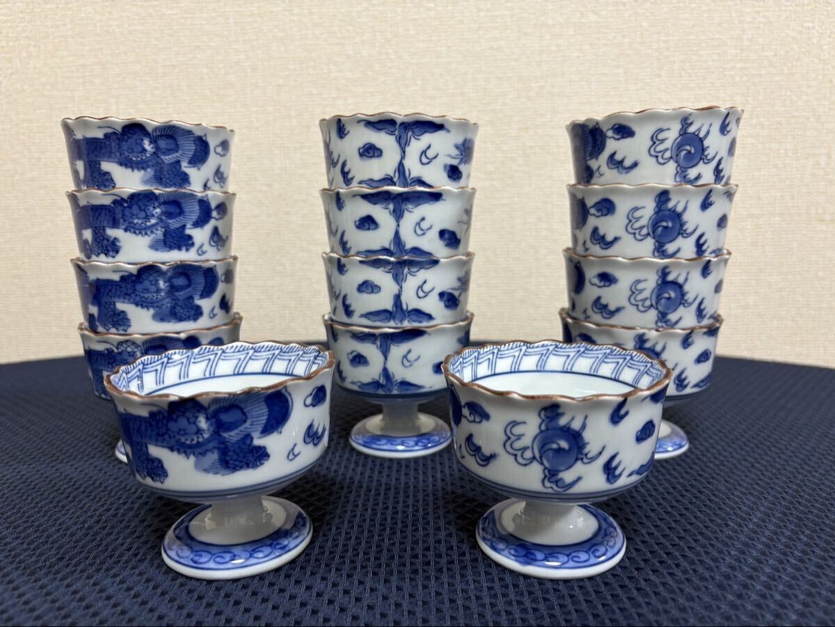 美濃焼 翔武窯 印有 龍様 盃形 陶器 14個 まとめ 懐石料理 食器 小鉢 盃型 骨董 染付 陶磁器拍卖