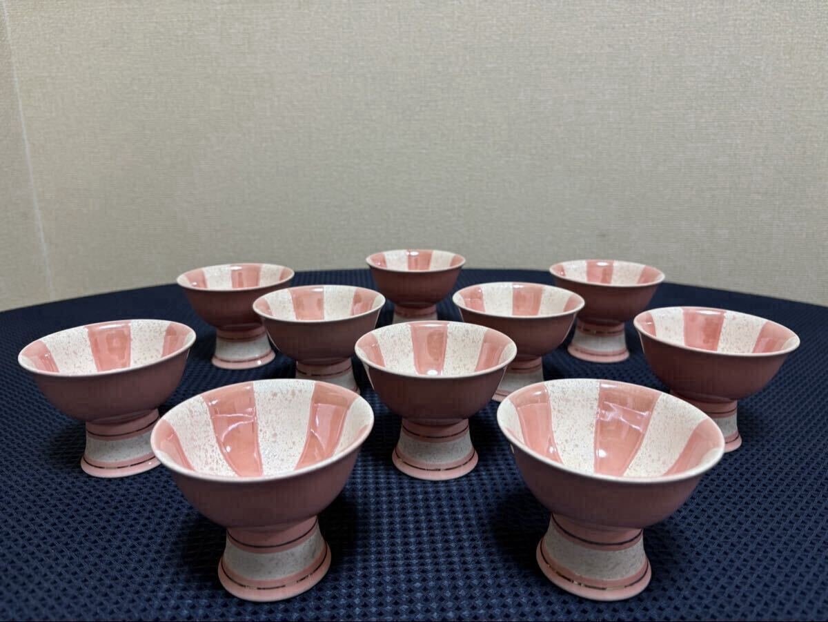 有田焼 秀右作 印有 秀右衛門 盃形 赤絵模様 陶器 10個 まとめ 懐石料理 食器 小鉢 盃型 骨董 染付 陶磁器拍卖