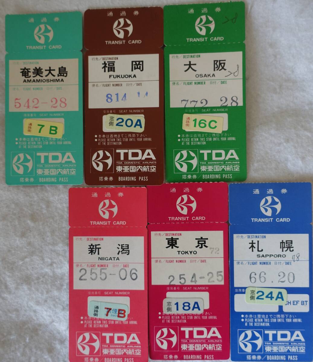 TDA東亜国内航空 使用済搭乗券ボーディングパス6枚拍卖