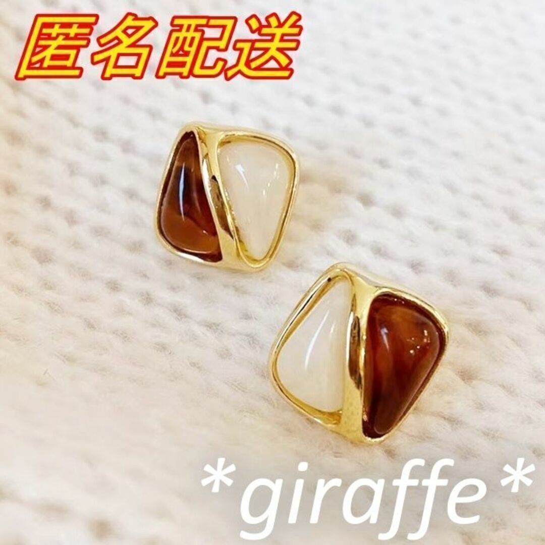 B432 匿名配送 ピアス レディース ゴールド スクエア レトロ s925 刻印あり 上品 シック 樹脂 ツートンカラー拍卖