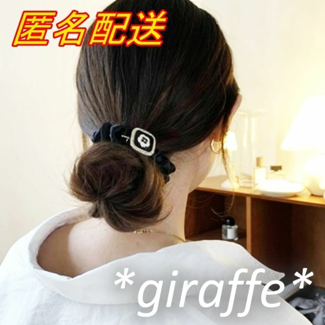 E470 匿名配送 シュシュ フラワー パール カメオ ブラック 髪ゴム ヘアゴム ヘアアクセサリー 一つ結び お団子 ハーフアップ拍卖
